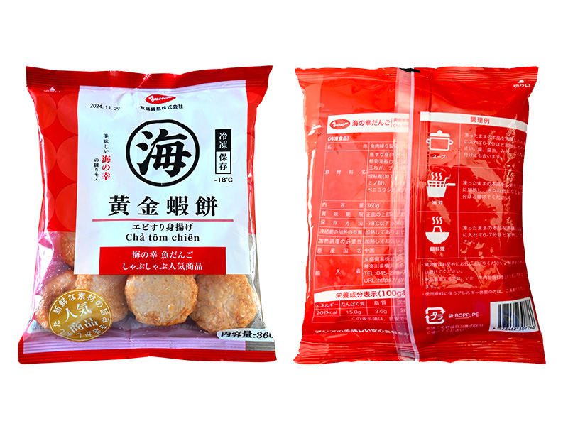 エビのつみれ揚(yáng)げ