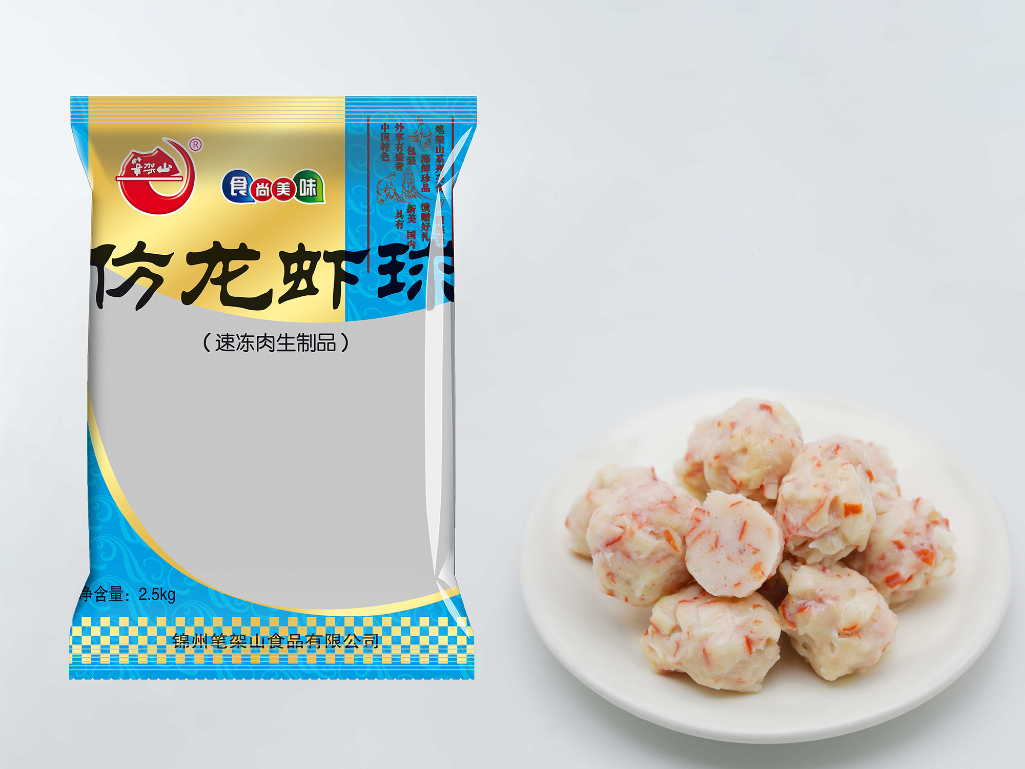 ロブスター団子揚(yáng)げ