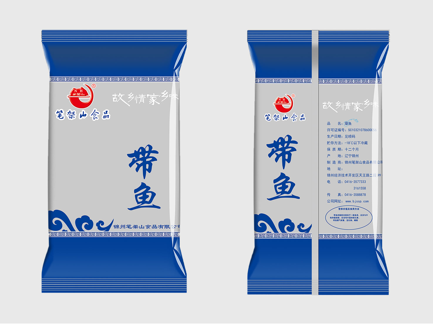 リュウグウノツカイ