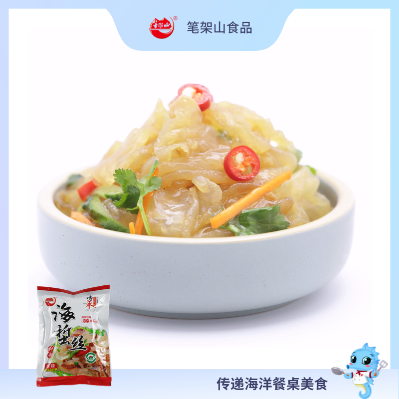 美味海蜇絲